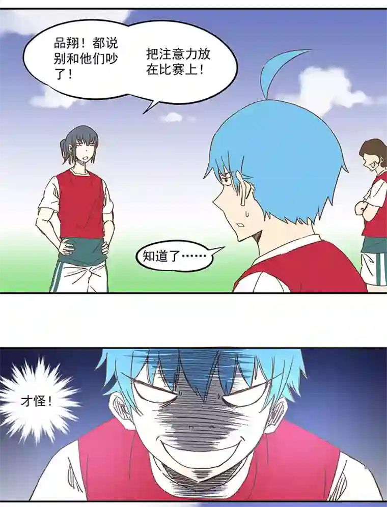 神之一脚第一百一十三波 传球