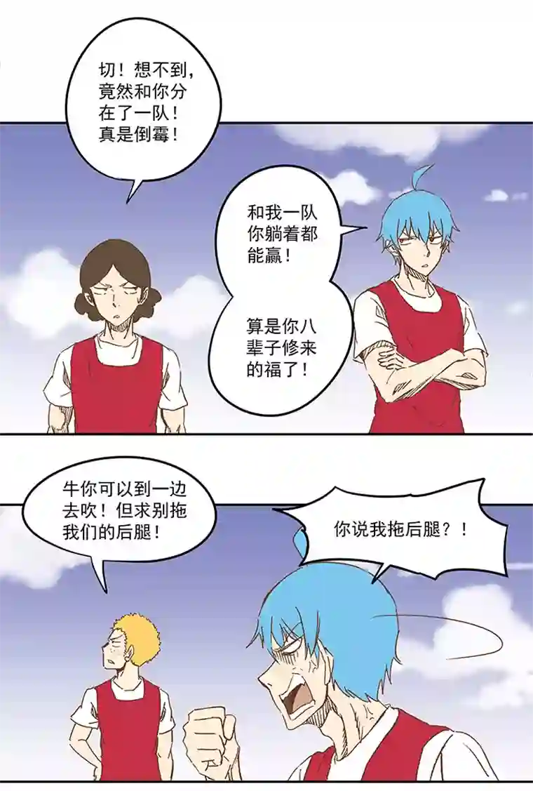 神之一脚第一百一十三波 传球