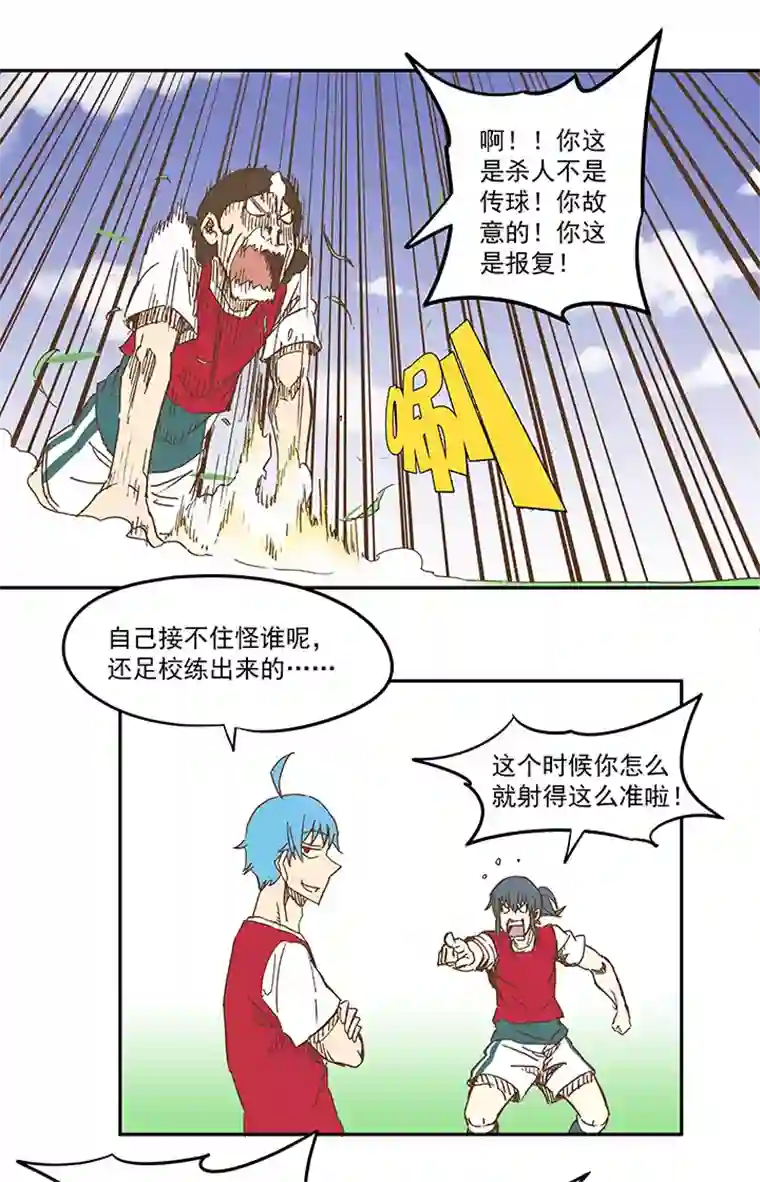 神之一脚第一百一十三波 传球