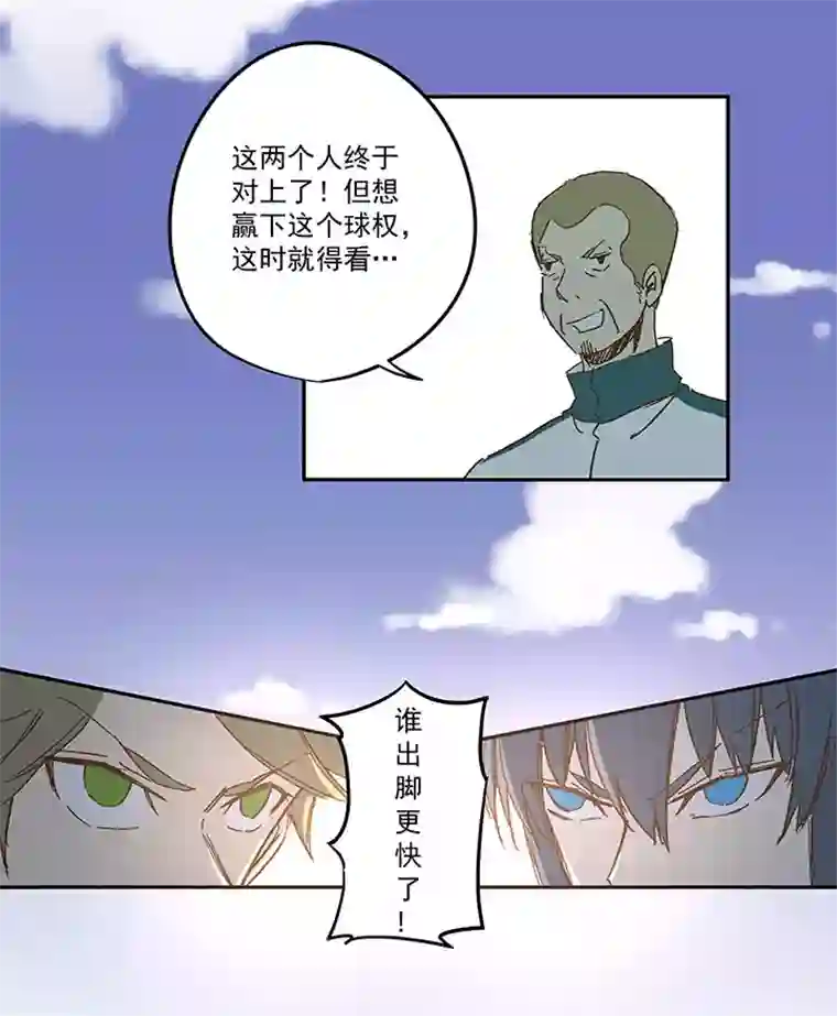 神之一脚第一百一十三波 传球