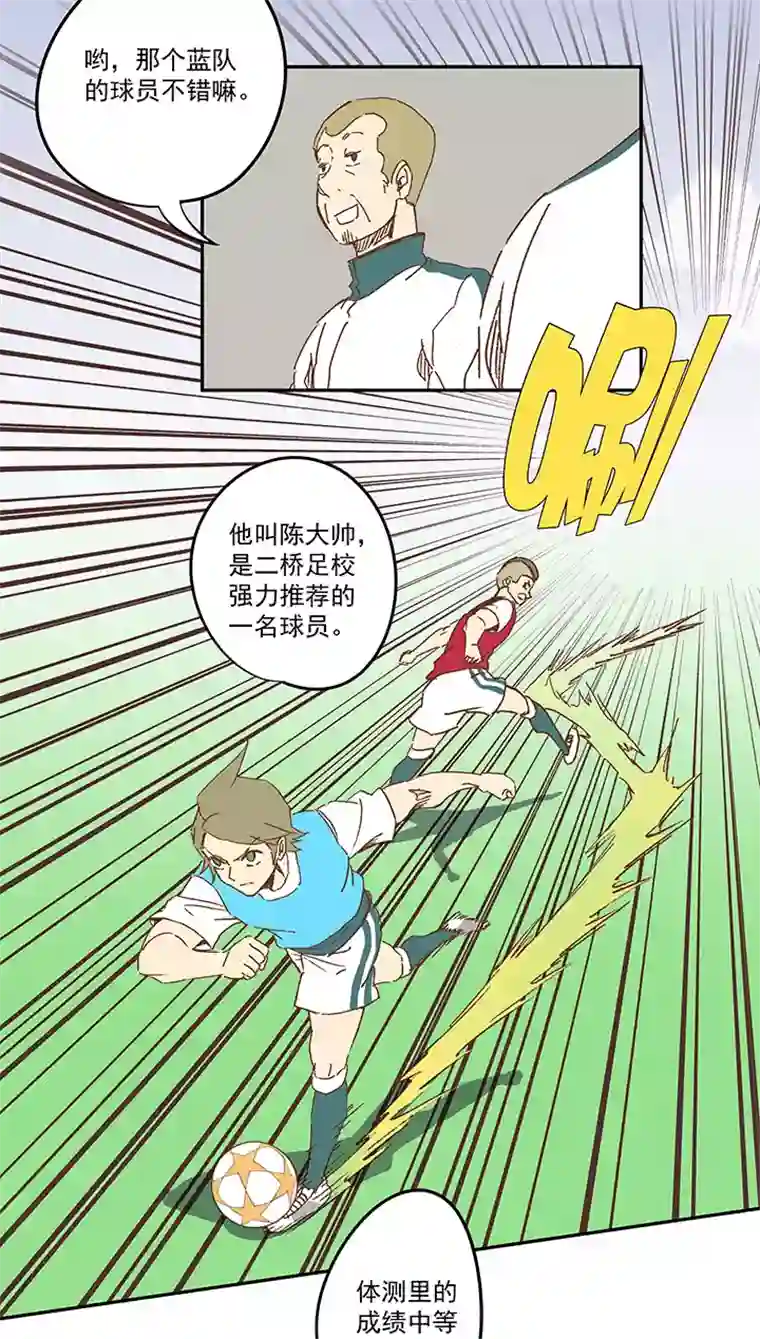 神之一脚第一百一十三波 传球