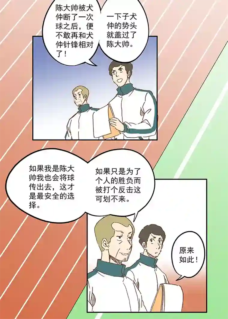 神之一脚第一百一十四波 速度