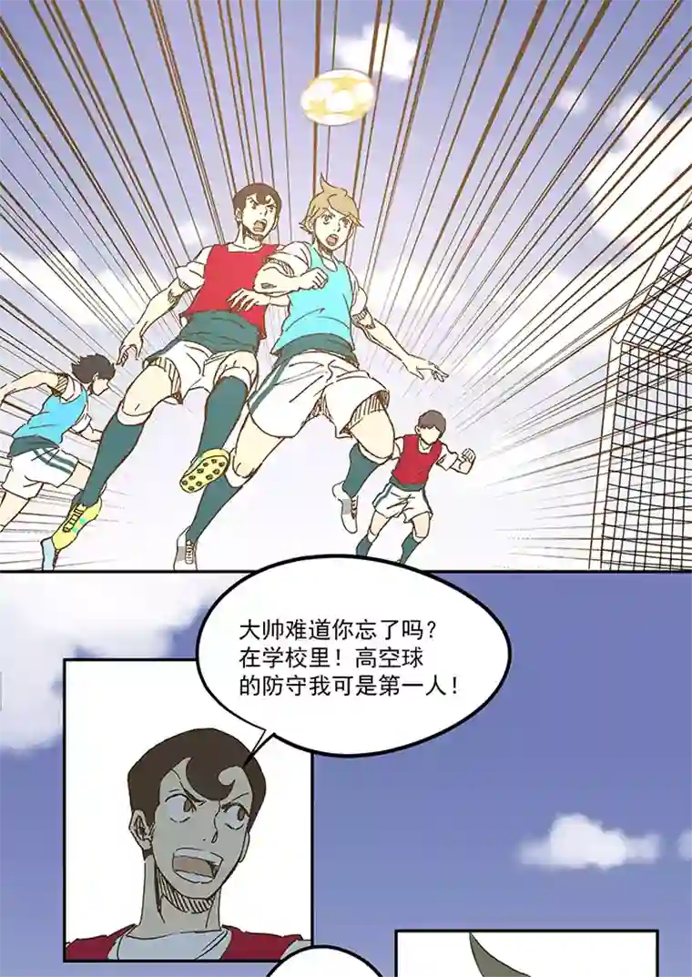 神之一脚第一百一十四波 速度