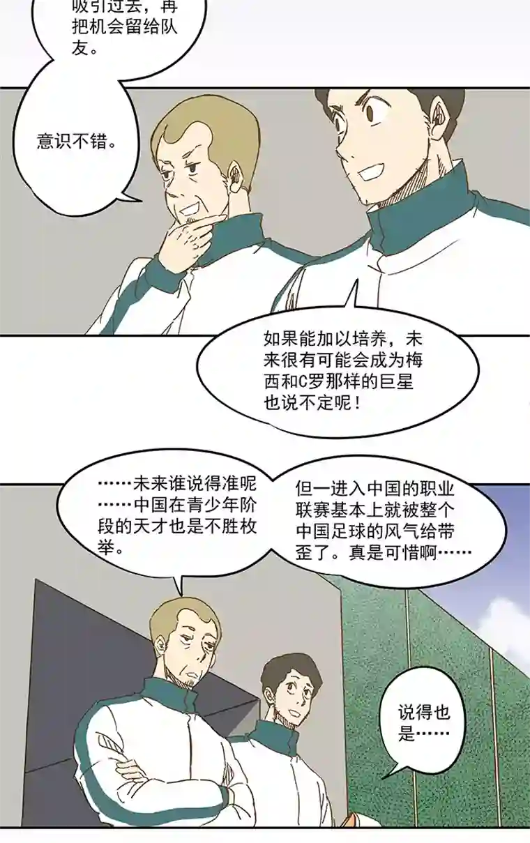 神之一脚第一百一十四波 速度