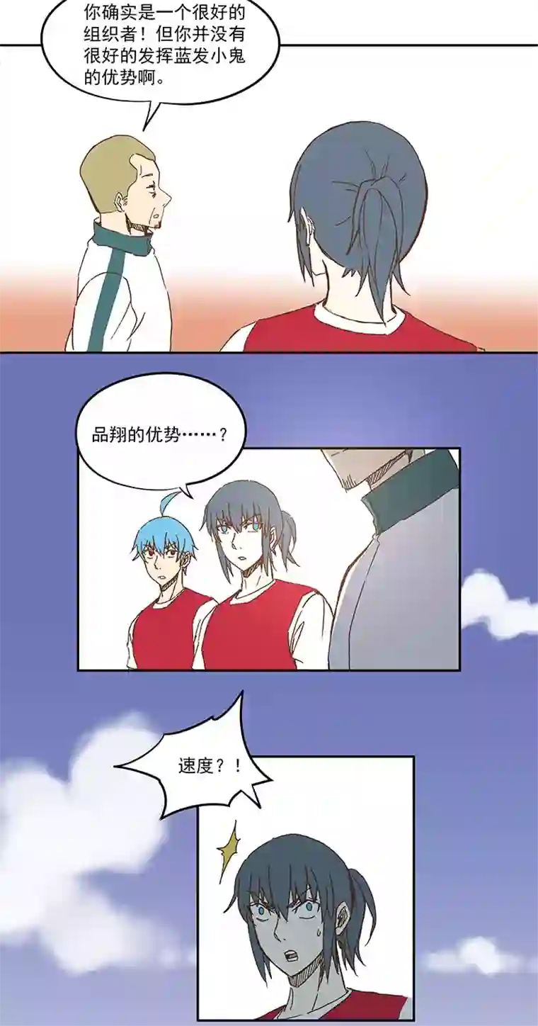 神之一脚第一百一十四波 速度