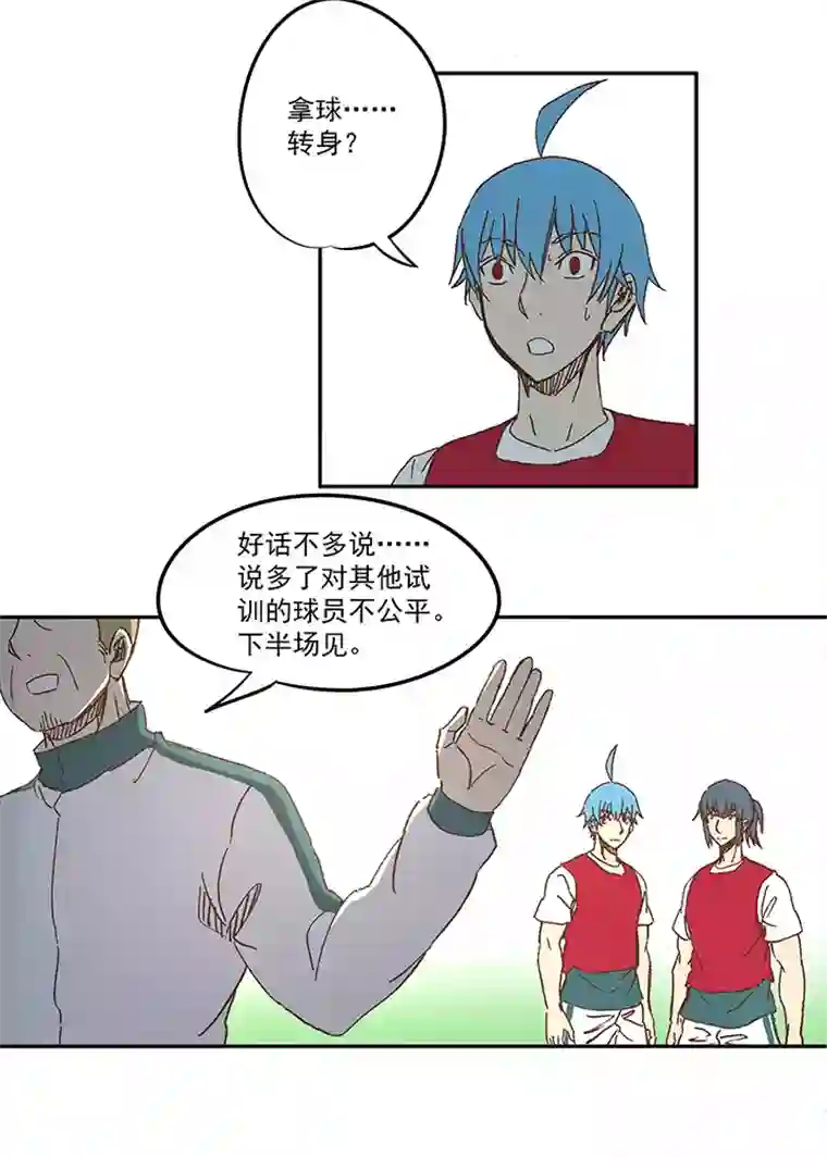 神之一脚第一百一十四波 速度