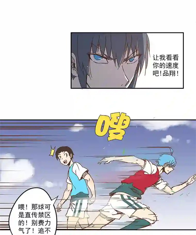 神之一脚第一百一十四波 速度