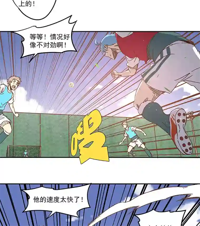 神之一脚第一百一十四波 速度