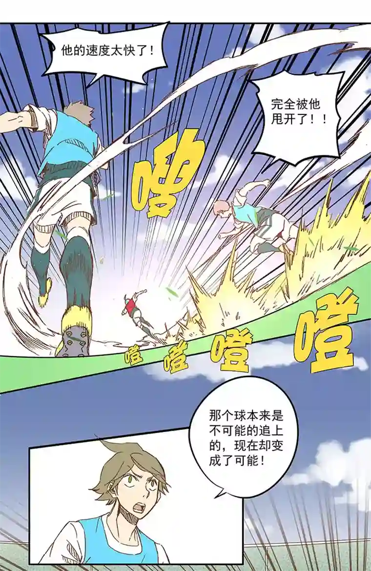 神之一脚第一百一十五波 带球转身