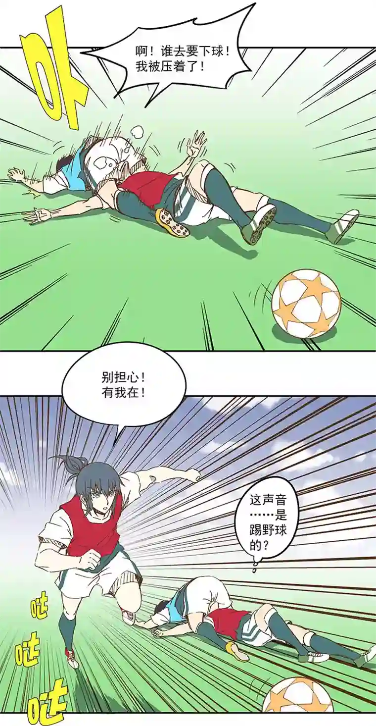 神之一脚第一百一十五波 带球转身