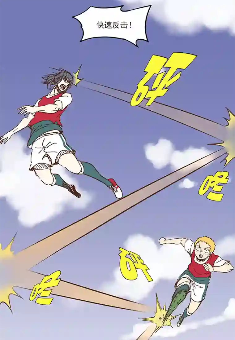 神之一脚第一百一十五波 带球转身