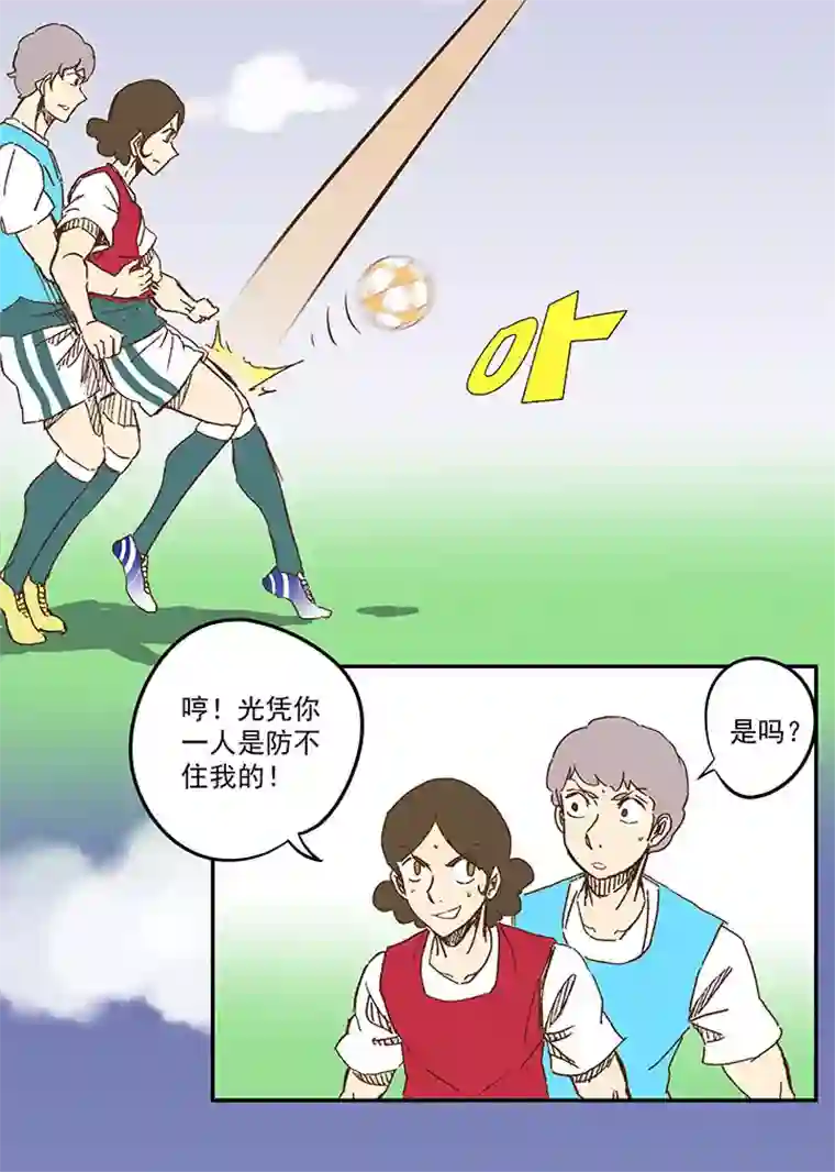 神之一脚第一百一十五波 带球转身