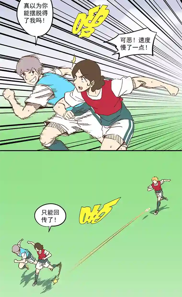 神之一脚第一百一十五波 带球转身