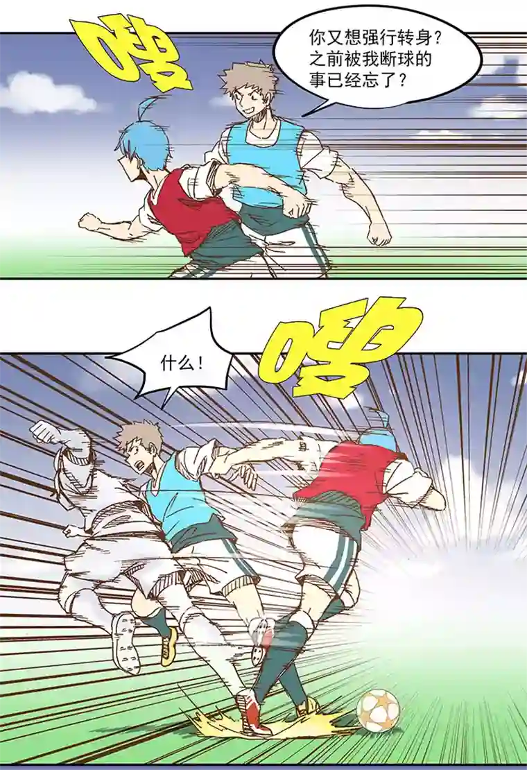 神之一脚第一百一十五波 带球转身