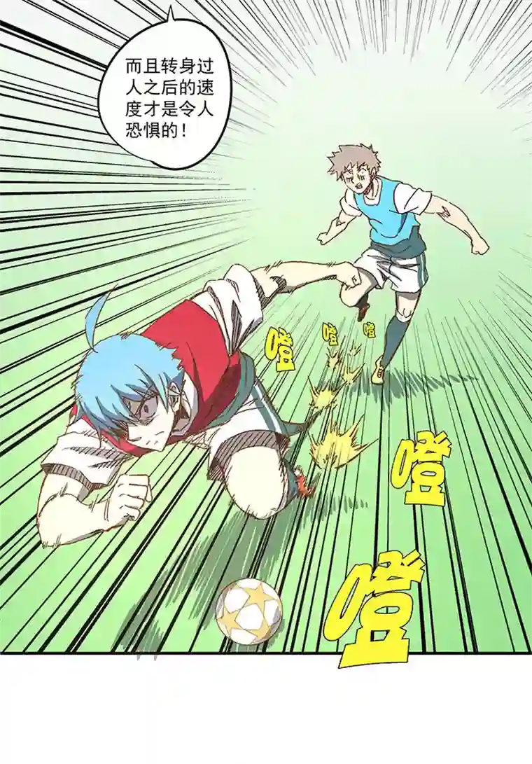 神之一脚第一百一十五波 带球转身