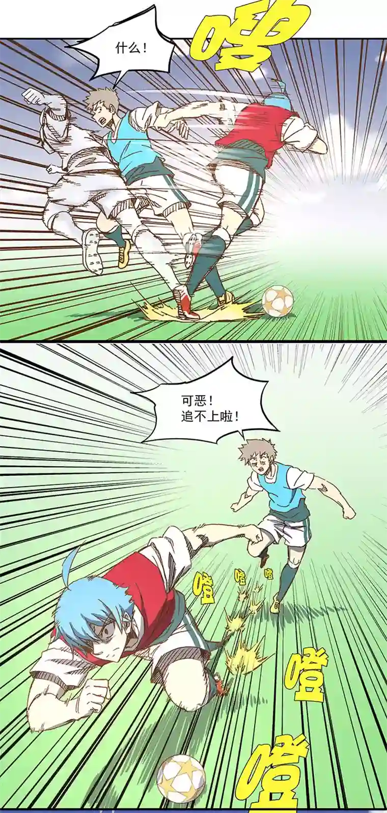 神之一脚第一百一十六波 考试结束