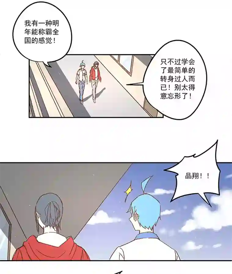 神之一脚第一百一十六波 考试结束