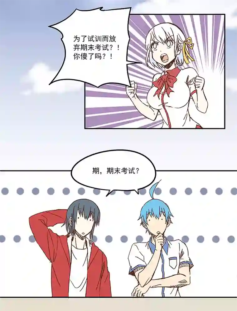 神之一脚第一百一十六波 考试结束