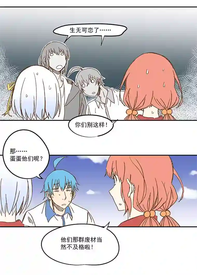 神之一脚第一百一十六波 考试结束