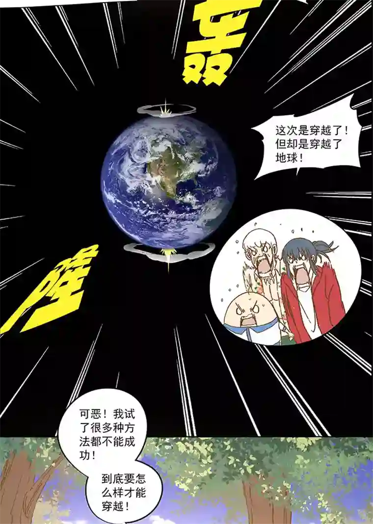 神之一脚第一百一十六波 考试结束