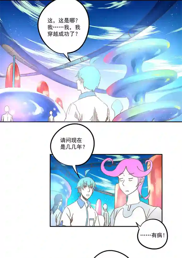 神之一脚第一百一十六波 考试结束