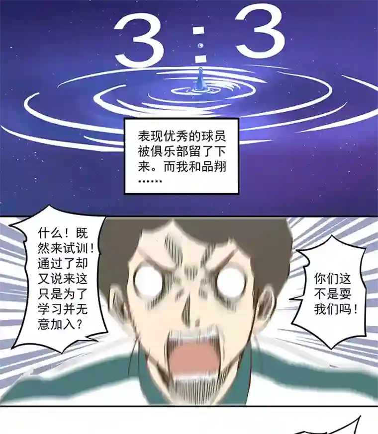 神之一脚第一百一十六波 考试结束