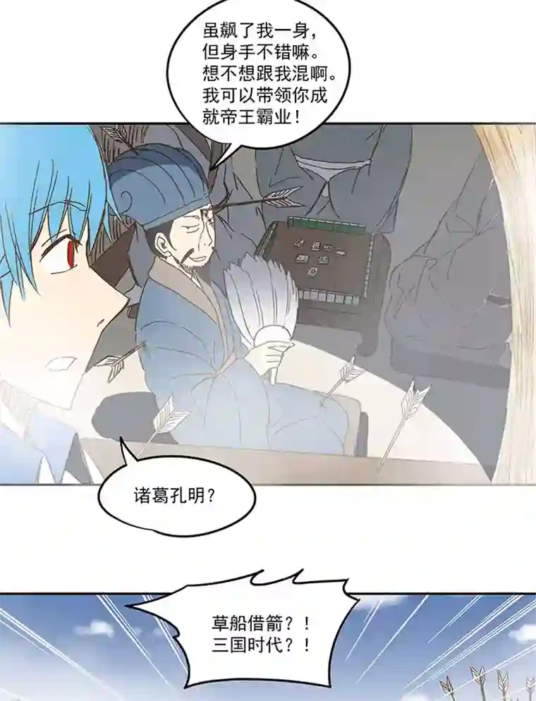 神之一脚第一百一十七波 穿越