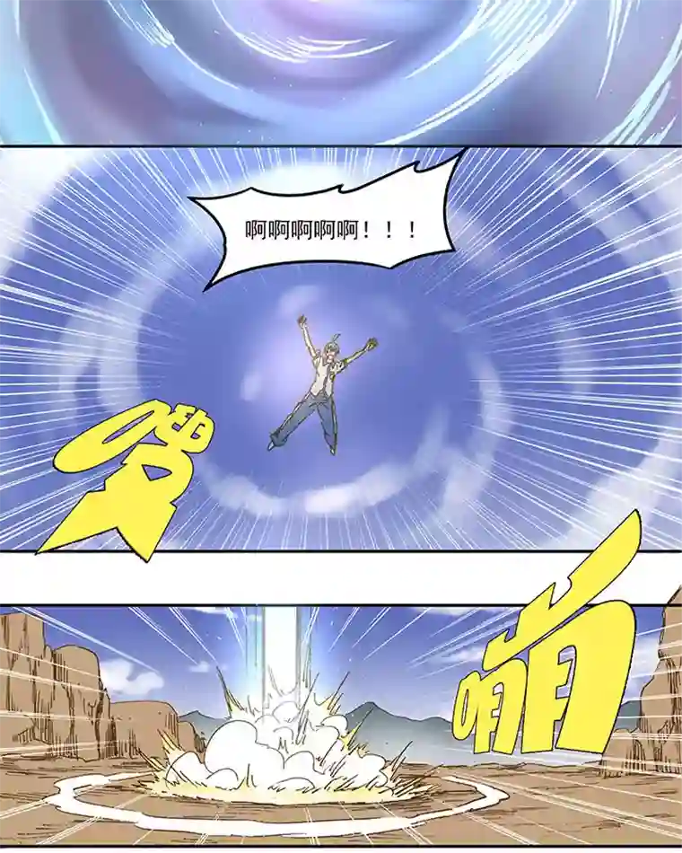 神之一脚第一百一十七波 穿越