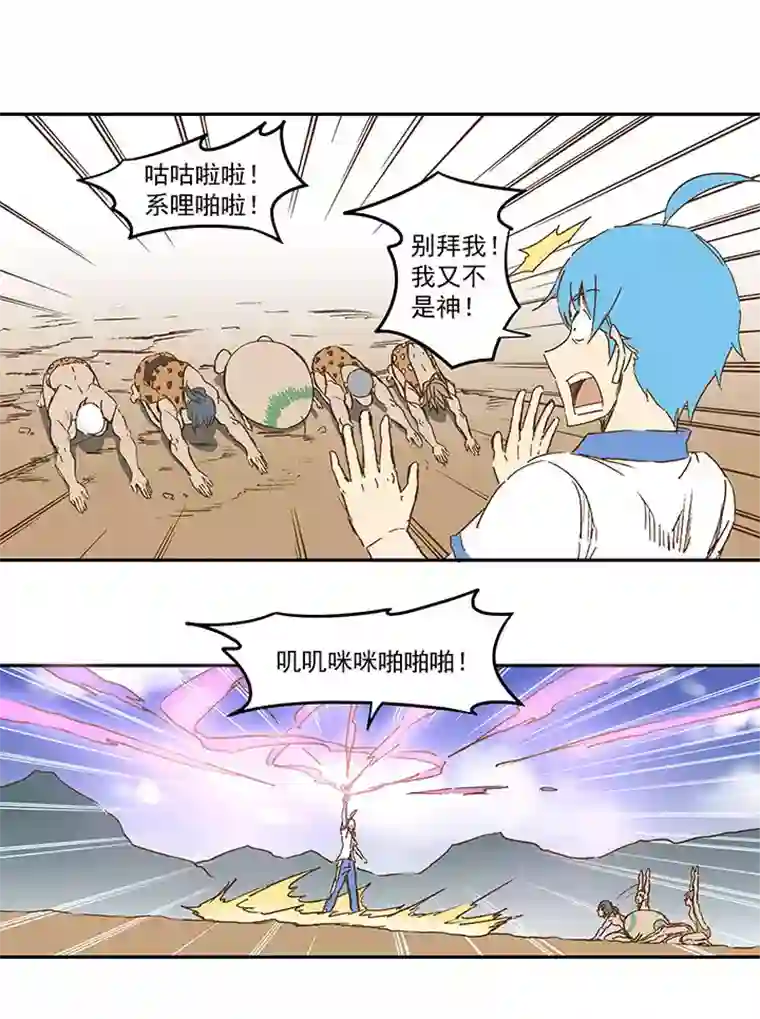 神之一脚第一百一十七波 穿越