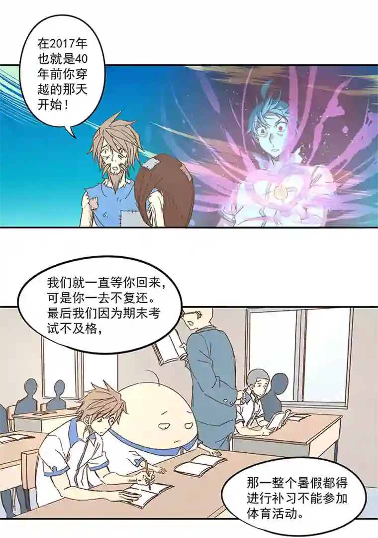 神之一脚第一百一十七波 穿越