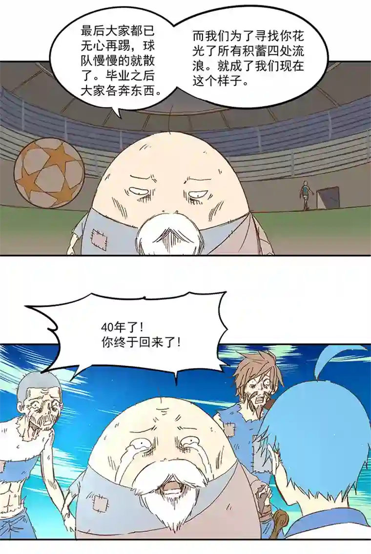 神之一脚第一百一十七波 穿越