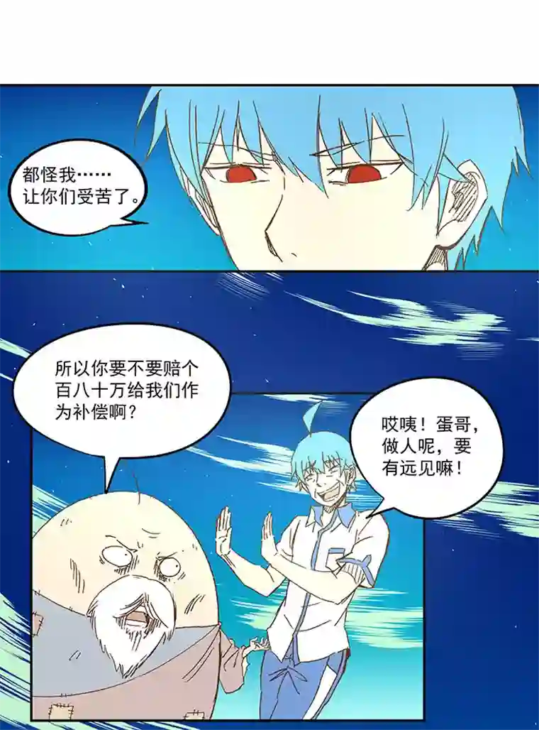 神之一脚第一百一十七波 穿越