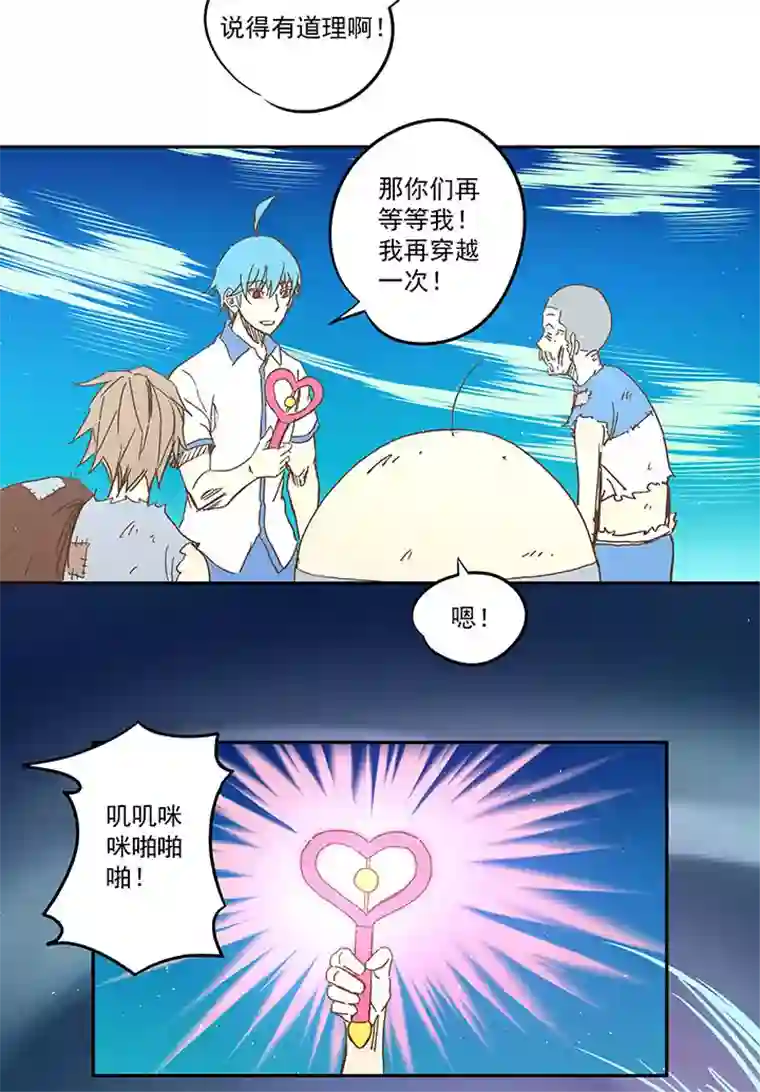 神之一脚第一百一十七波 穿越