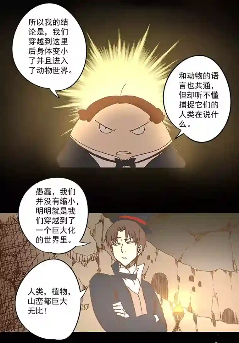 神之一脚第一百一十八波 穿越2