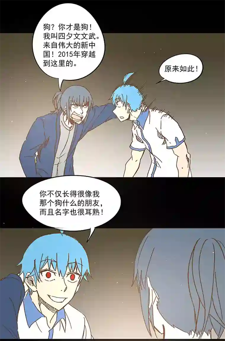 神之一脚第一百一十八波 穿越2