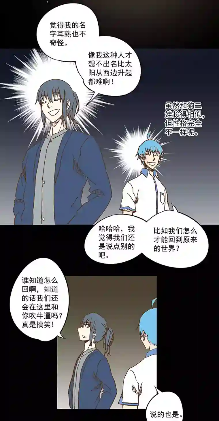 神之一脚第一百一十八波 穿越2