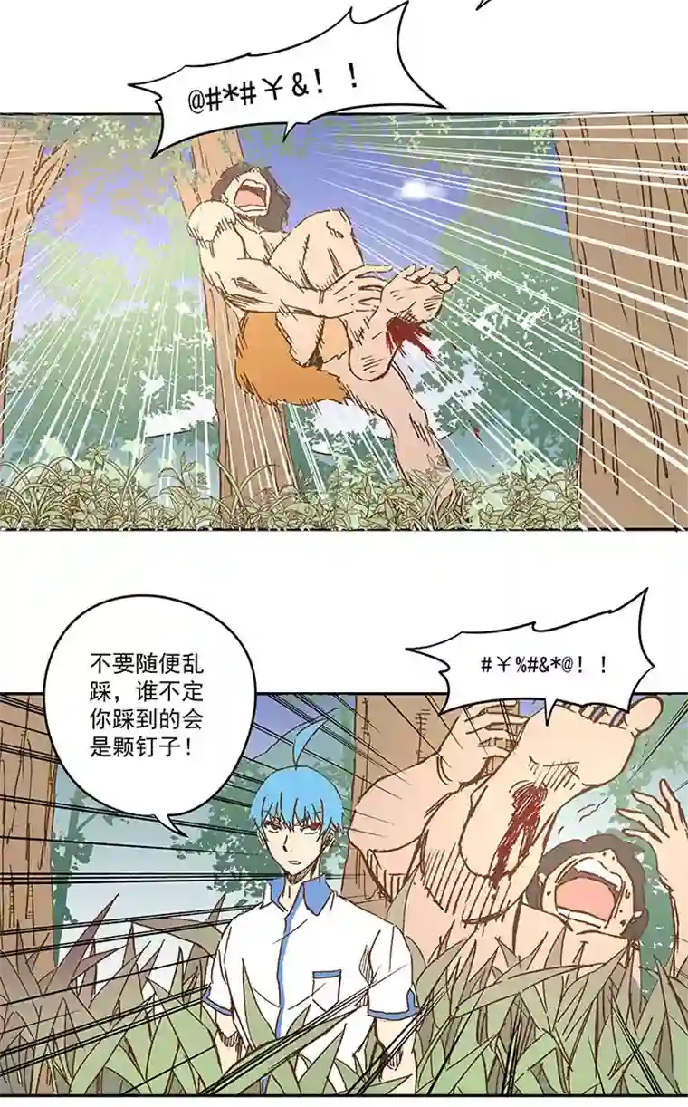 神之一脚第一百一十八波 穿越2