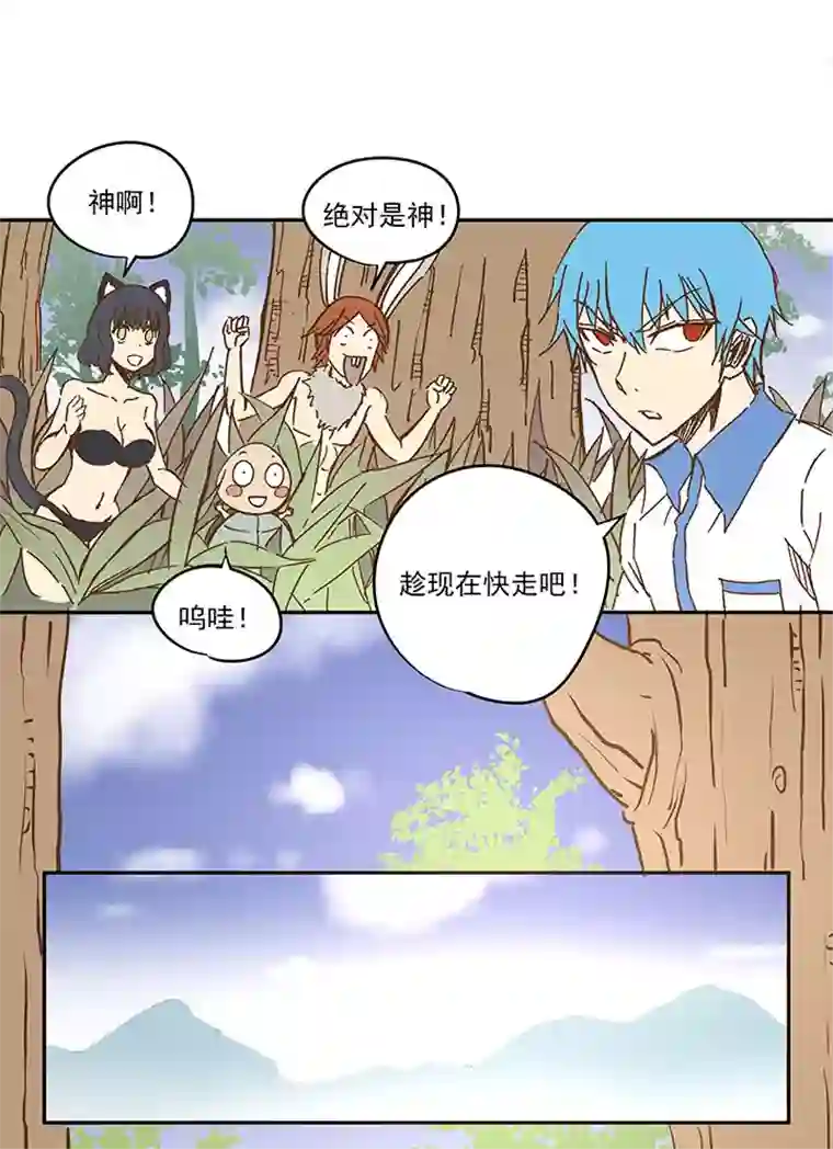 神之一脚第一百一十八波 穿越2