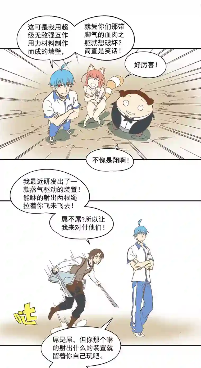 神之一脚第一百一十九波 攀科技