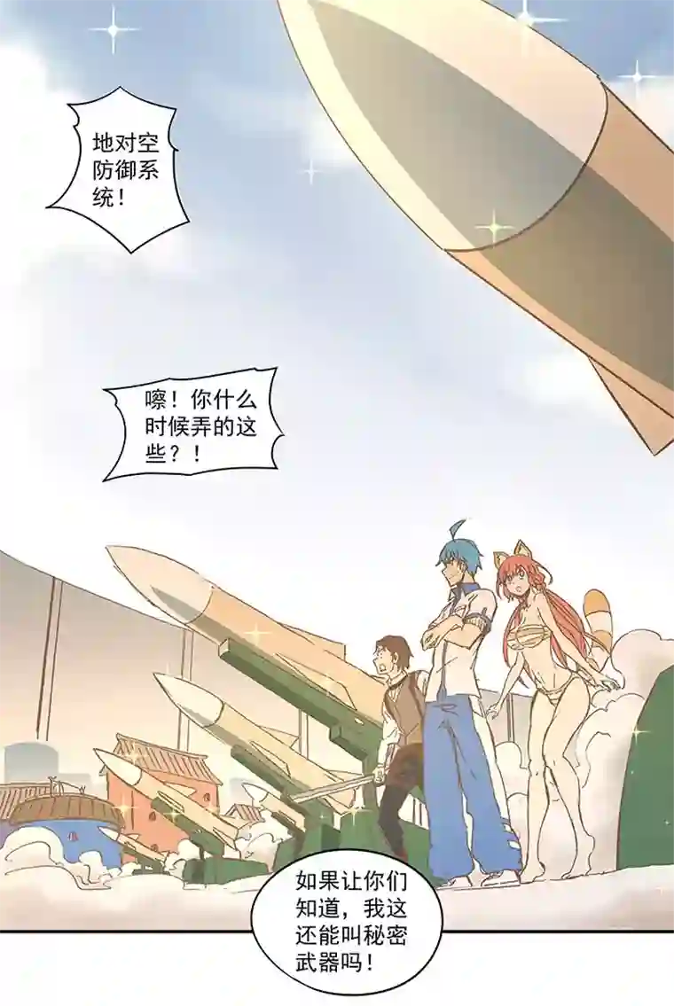 神之一脚第一百二十波 回家