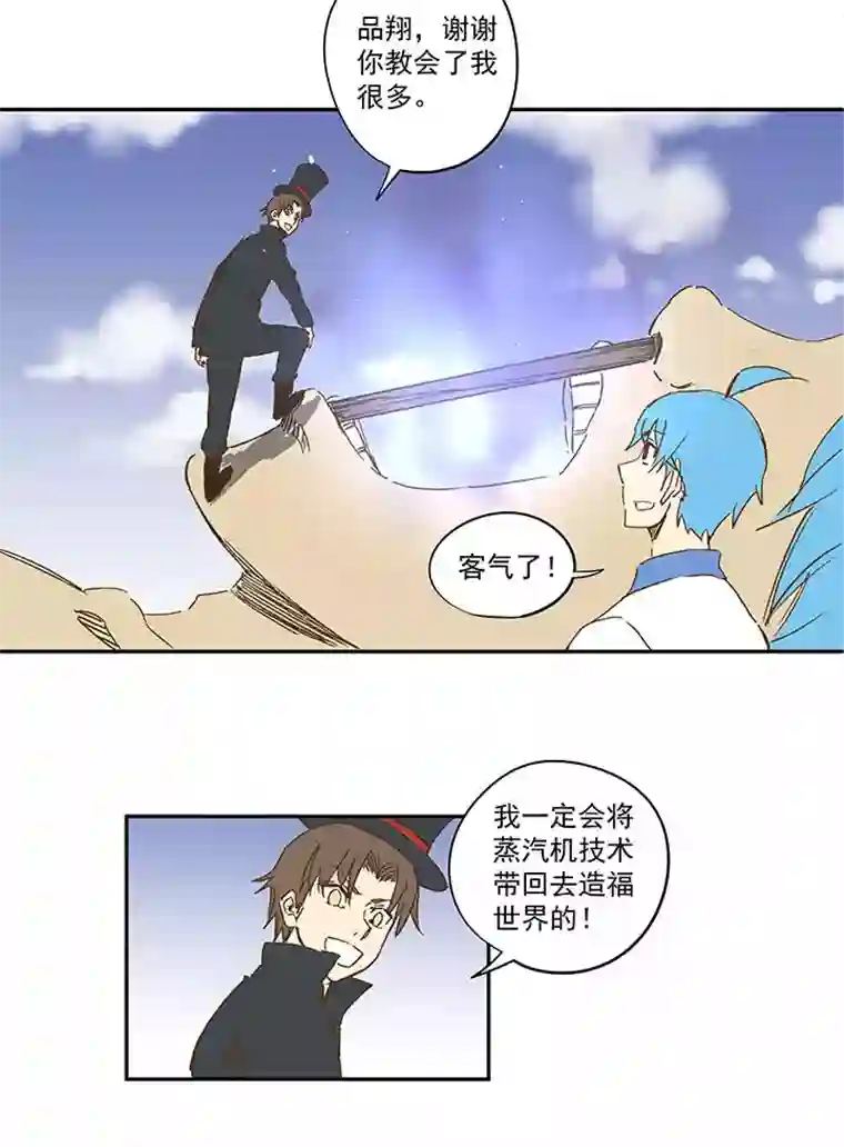 神之一脚第一百二十波 回家