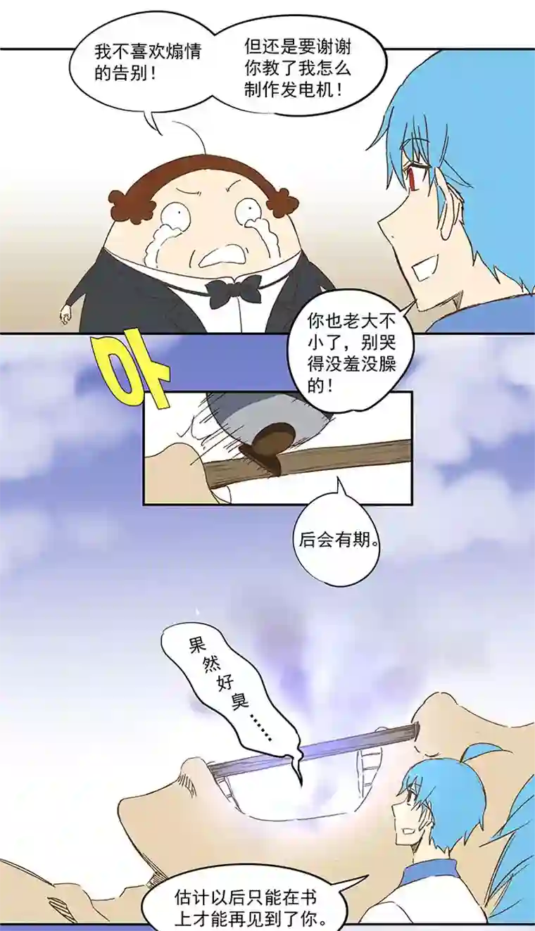 神之一脚第一百二十波 回家