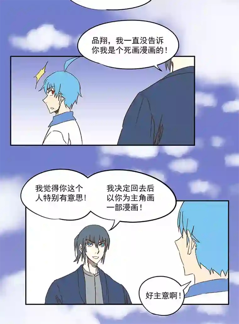 神之一脚第一百二十波 回家