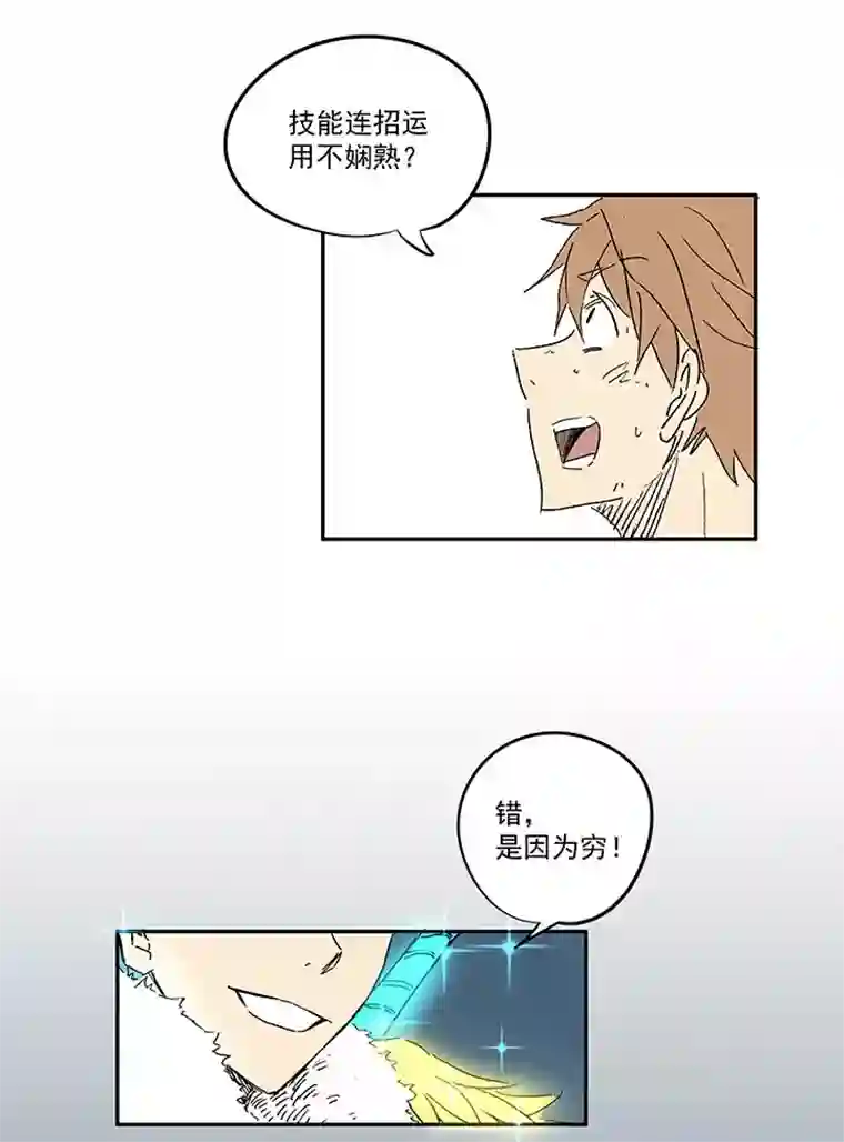 神之一脚番外篇：膘OL