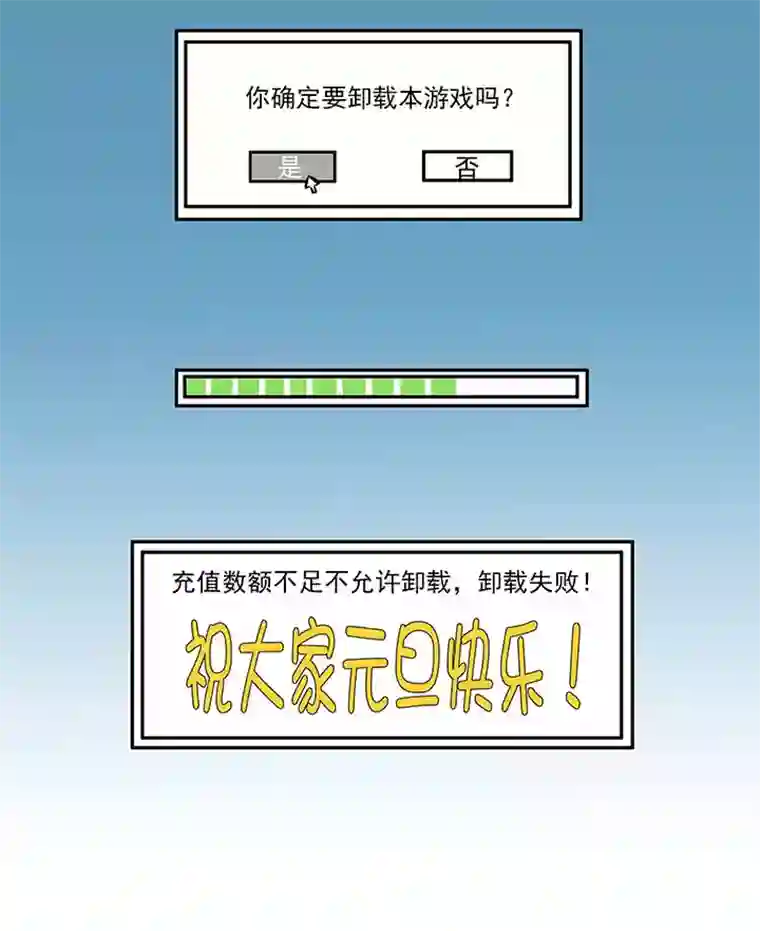 神之一脚番外篇：膘OL