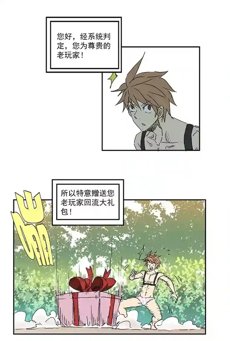 神之一脚番外篇：膘OL