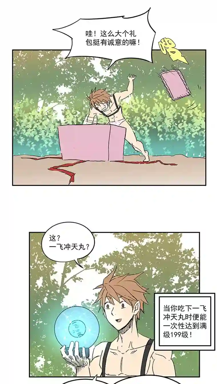 神之一脚番外篇：膘OL