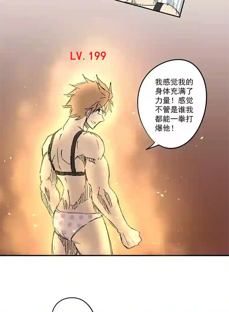 神之一脚番外篇：膘OL