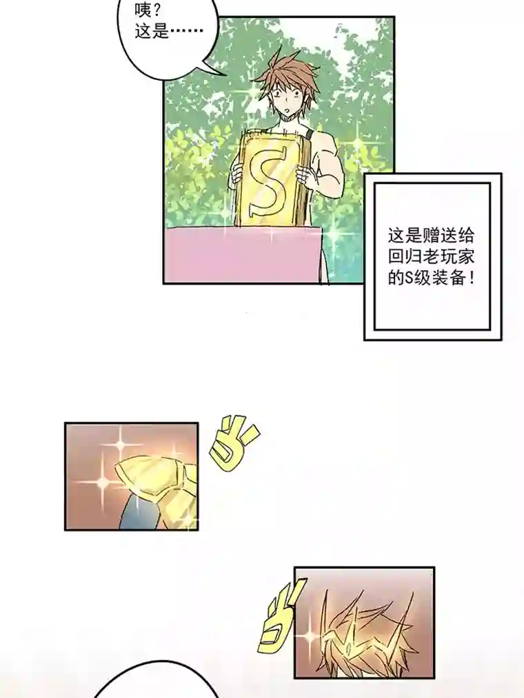神之一脚番外篇：膘OL