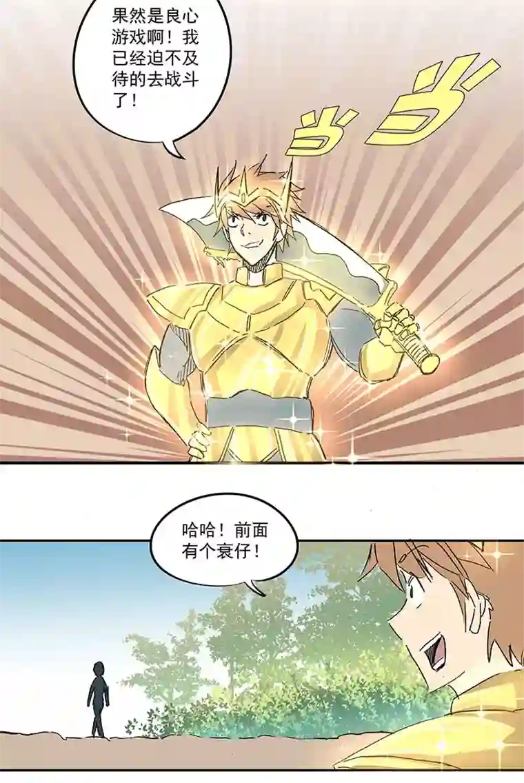 神之一脚番外篇：膘OL